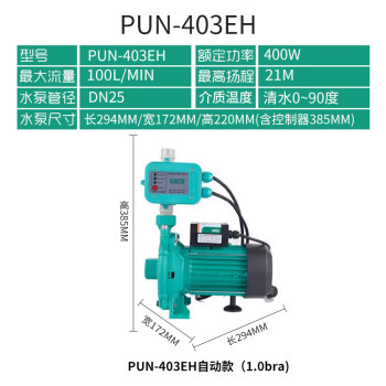 家用自动增压泵 PUN-201/402/403/601/751EH空气能循环泵 PUN-403EH(自动款1.0)