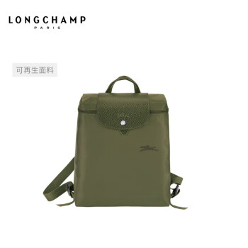 LONGCHAMP珑骧Le Pliage Green系列女包中号环保大容量双肩背包