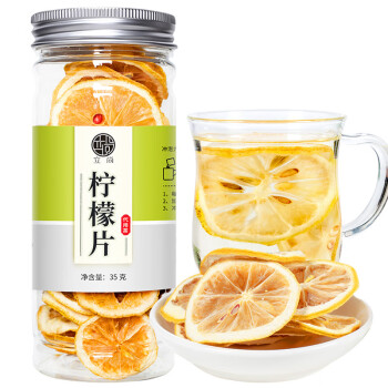 立尚 柠檬片茶安岳烘干柠檬干花果茶35g/罐  4罐起售