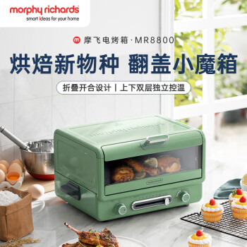 morphy richards摩飞电器 小魔箱烘焙煎烤一体多功能锅台式蛋糕烤箱MR8800标配带煎烤盘+烤架（颜色随机发货）