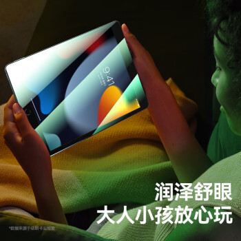 依斯卡 适用苹果ipad 9/8/7代 钢化膜 2021款苹果平板电脑10.2英寸绿光膜 耐磨防刮全屏覆盖 YPM143