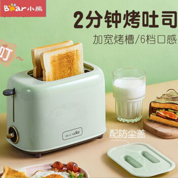 小熊多士炉 烤面包机馒头片机家用全自动不锈钢2片吐司加热机 绿色 DSL-C02W1 