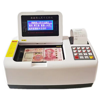 雅富仕 卡封银行专用2831型残币兑换仪