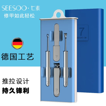 七素（Seesoo）炫彩指甲刀4件套【德国工艺】便携指甲刀修甲套装Q1A377353 蓝色