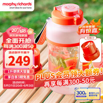 摩飞电器（Morphyrichards）榨汁杯 便携式运动果汁杯 网红榨汁桶 充电无线果汁桶随行杯 小胖吨 MR9802  活力橙