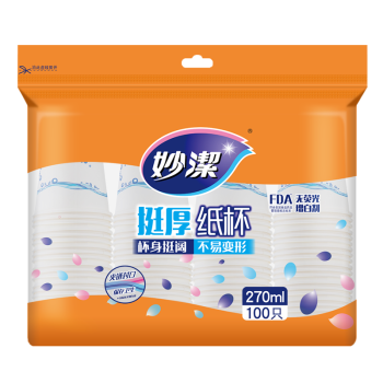 妙洁 纸杯一次性杯子 增厚咖啡杯商务杯 大号270ML*100只