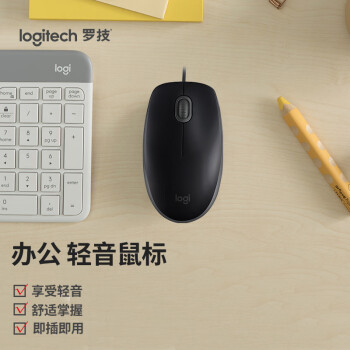 罗技（Logitech）M110 鼠标 有线鼠标 办公鼠标 轻音鼠标 对称鼠标 黑色 