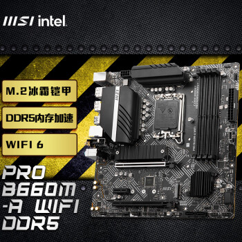 微星(MSI)PRO B660M-A WIFI电脑主板 支持CPU 12400 /12400F/12700(INTEL B660/LGA 1700)