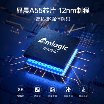 腾讯极光盒子3Pro 8K高清电视网络机顶盒 4+32G存储 杜比音效 千兆网口 双频3天线wifi 云游戏