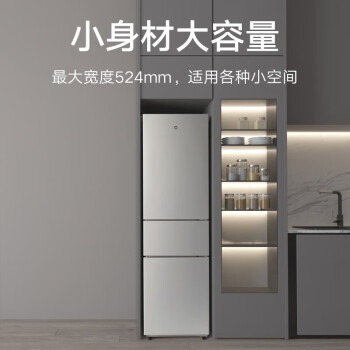 小米（MI）米家（MI）出品215升 三门小型家用电冰箱 三门三温节能安静运行冷冻冷藏 租房宿舍 BCD-215MDMJ05
