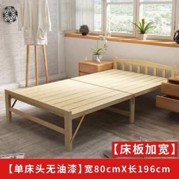 迹邦 环保松木床折叠床实木床 单人床双人床简易木板床 免装款宽0.8米无油漆松木床