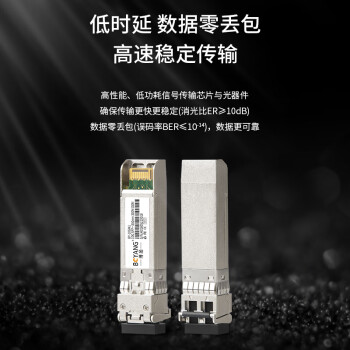 博扬（BOYANG）SFP+光纤模块 10G光模块万兆多模双纤 850nm传输300米 适配国产交换机 BY-10GM12