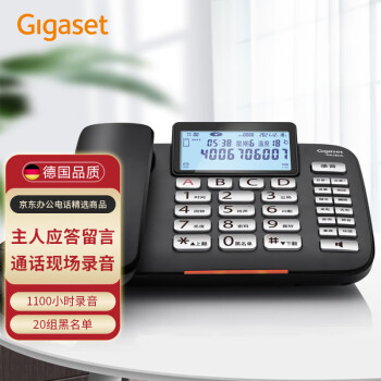 Gigaset原西门子录音电话机 固定座机 办公家用自动录音 内置16G存储可扩 黑名单 放音密码保护 DA380A黑