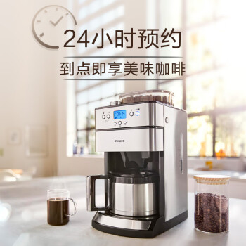 飞利浦（PHILIPS）美式咖啡机 家用 豆粉两用 滤式带磨豆保温预约功能 HD7753/00