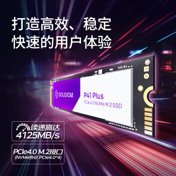SOLIDIGM思得 P41 PLUS  1TB SSD固态硬盘 M.2接口(NVMe协议 PCIe4.0x4) SK海力士