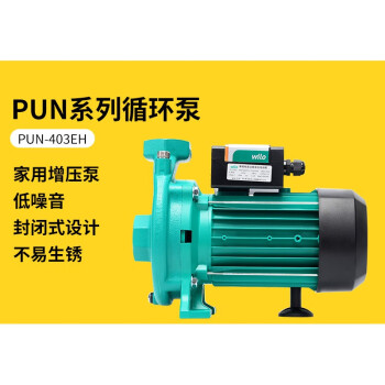 家用自动增压泵 PUN-201/402/403/601/751EH空气能循环泵 PUN-751QH( 380v )