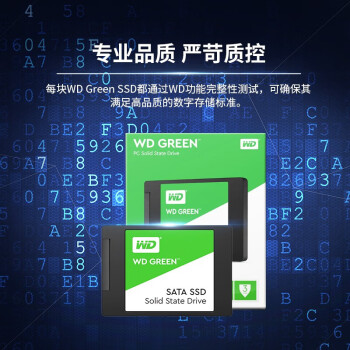 西部数据（WD） Green SSD固态硬盘 SATA3.0接口 西数绿盘 笔记本台式机硬盘 SSD固态硬盘 240GB