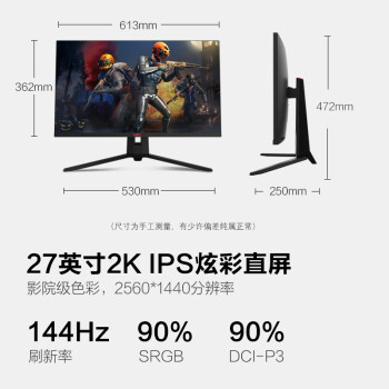 HKC 27英寸 Fast IPS屏高清2K 144Hz游戏显示屏幕 1ms 窄边框直面屏 设计师家用电竞 电脑显示器 IG27Q