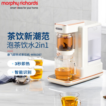 摩飞电器（Morphyrichards）家用办公室自动上水可拆卸冲泡茶吧机小型桌面台式煮茶器烧水一体式 MR6087 即热式茶饮机 椰奶白