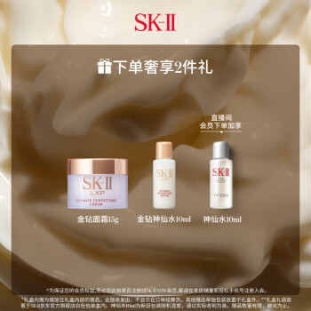 SK-II金钻修护霜50g面霜乳液sk2化妆品全套护肤品套装礼盒skii生日礼物