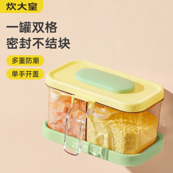 炊大皇 壁挂调料罐缃叶黄 塑料调料盒调料瓶家用塑料调料罐调味罐调味盒