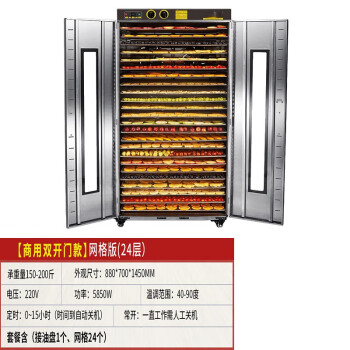 欧斯若水果烘干机商用大型干果机蔬菜腊肉食物风干机脱水食品风干机   水果烘干机