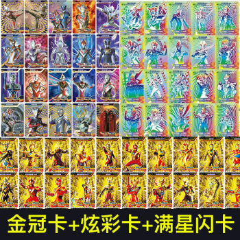 奥特曼卡片卡册ssr满星闪卡cp满冠黄金卡绝版gp签名卡全套男玩具各50