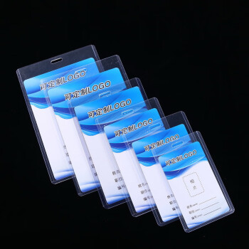 紫京秀 PVC工作证卡套证件透明胸牌套员工吊牌厂牌学生校牌 B7(大号)竖140*95mm 10个装（不含带挂绳与定制）
