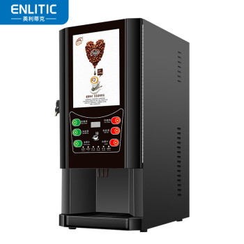 英利蒂克(Enlitic)商用全自动咖啡机 咖啡奶茶一体机 商用自助果汁饮料机速溶三冷三热+冷热水台式F603S