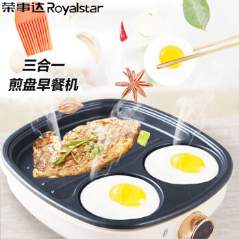 荣事达（Royalstar）早餐机 家用不粘三合一煎盘  煎鸡蛋烙饼煎肉3孔锅具  企业礼品节日礼物 RS-B702A