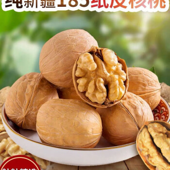 5斤新疆185纸皮核桃阿克苏薄皮核桃手捏核桃3斤5斤多规格生核桃5斤185