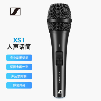 森海塞尔（SENNHEISER） XS1 有线动圈麦克风家用唱歌演讲会议话筒