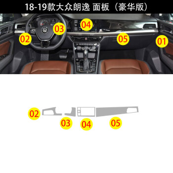 适配大众朗逸plus内饰装饰中控台透明保护防刮膜改装车内用品1819款