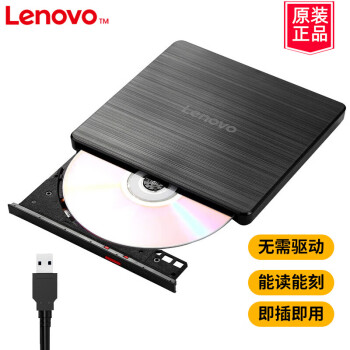 联想（Lenovo）GP70N 移动超薄外置光驱 8倍速刻录机USB2.0接口移动光驱笔记本台式机适用