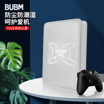 BUBM 适用于PS5主机防尘罩 防水防潮PS5配件防尘袋 光驱版数字版游戏机保护套  灰色