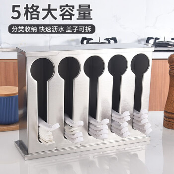 Edo五格汤勺收纳箱 不锈钢方形汤匙收纳商用餐厅勺架带盖 五格汤勺架