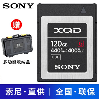 索尼（SONY）专业摄像机配件 XQD卡 QD-G120F 120G