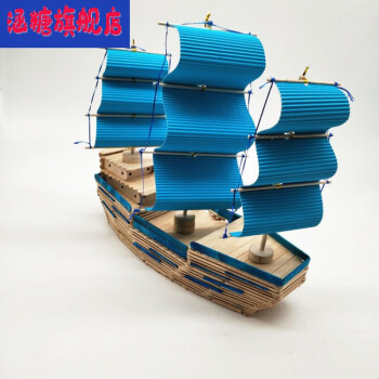 雪糕棒冰棒棍diy手工制作帆船轮船模型材料儿童创意玩具木棍帆船2蓝色