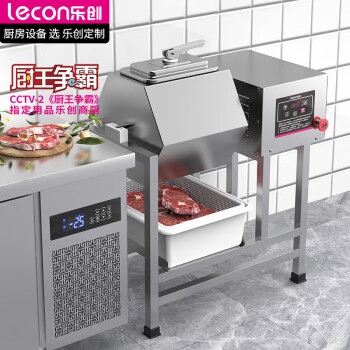 乐创（lecon）腌制机商用腌肉机双向翻转腌菜机滚揉机搅拌机65型电脑款（六角） YZJ-6DL