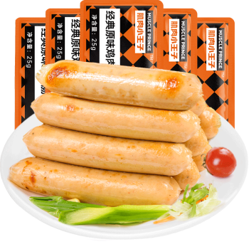 肌肉小王子 即食鸡胸肉肠25g*10袋火腿肠健身饱腹代餐香肠低脂高蛋白