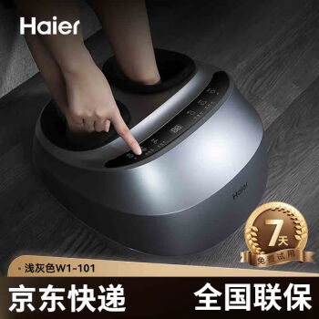 海尔（Haier）足疗机足部按摩器 足底脚底脚部按摩仪全自动捏脚揉捏穴位按脚器家用父母亲礼物