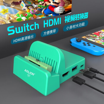 aolion switch便携底座充电器oled游戏主机散热迷你ns充电支架电视TV高清HDMI视频转换器