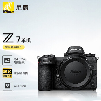 尼康（Nikon）Z 7（Z7） 全画幅微单机身 数码相机 Z7（约4,575万有效像素 493点自动对焦）