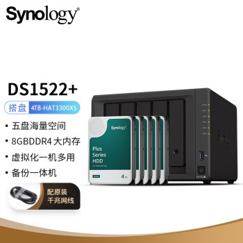 群晖（Synology）DS1522+ 搭配5块群晖 Plus系列 HAT3300 4TB硬盘 套装