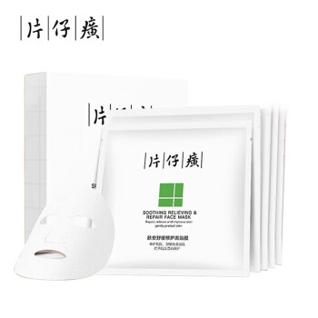 片仔癀PZH肤安舒缓修护面贴膜25g*6片/盒 补水提亮肤色抗皱