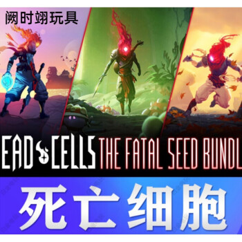 旗舰京品任天堂switch游戏ns中文死亡细胞dlc坏种数字码下载版dlc拓展