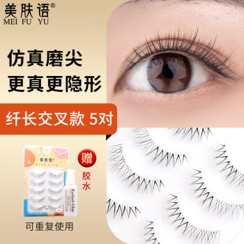 美肤语自然仿真假睫毛日系无辜大眼纤长透明梗整段眼睫毛嫁接初学MF8522