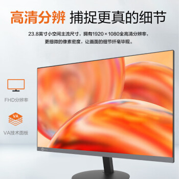 Lecoo联想来酷23.8英寸 100Hz高刷 全高清 三微边 HDMI接口 广视角 可壁挂 电脑办公显示器B2431E