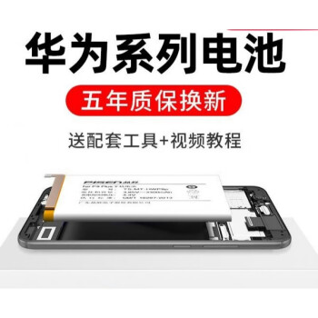 品胜适用于华为p9电池p1荣耀v8v9v1v2mate8mate9荣耀8青春版nova2s