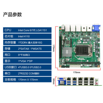 eip控汇 EITX-7580迷你ITX工控主板千兆5网6-7代i3/i5/i7游戏家用办公DDR4电脑工业小板显示口1VGA